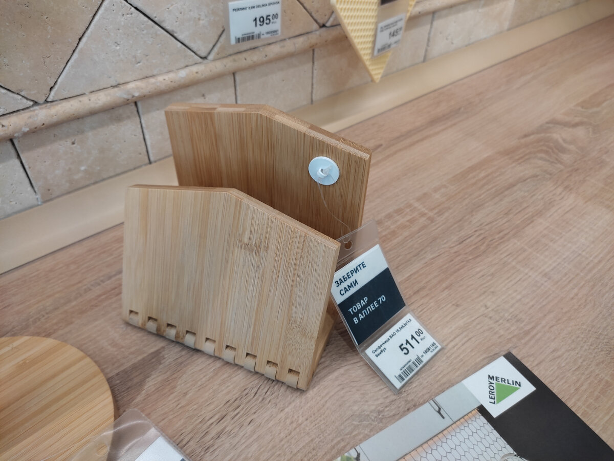 Салфетница