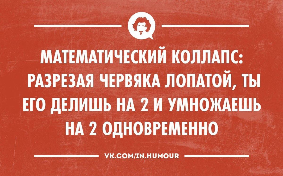 Подлец лжец. Интеллектуальный юмор в картинках. Интеллектуальный юмор в картинках очень интересные. Интеллектуальные шутки. Мемы интеллектуальный юмор.