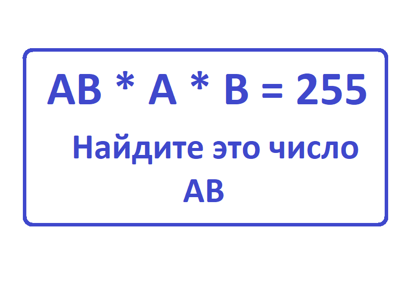 АВ 255.png