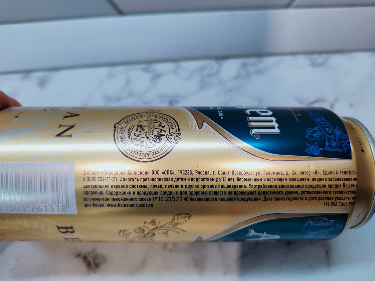 Пиво "Affligem Blonde" (Аффлигем Блонд) от Хейнекен