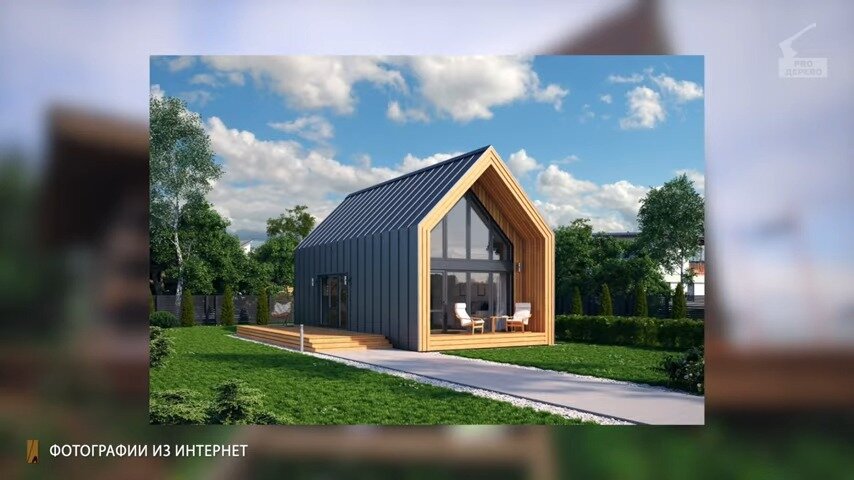 Дом в стиле барнхаус (англ. barnhouse – «дом-амбар» или «дом-сарай»)