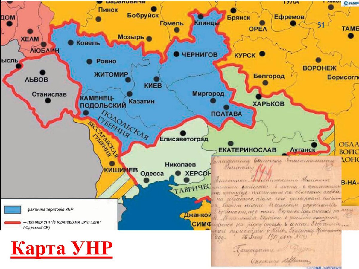 Украинская народная республика карта - 91 фото
