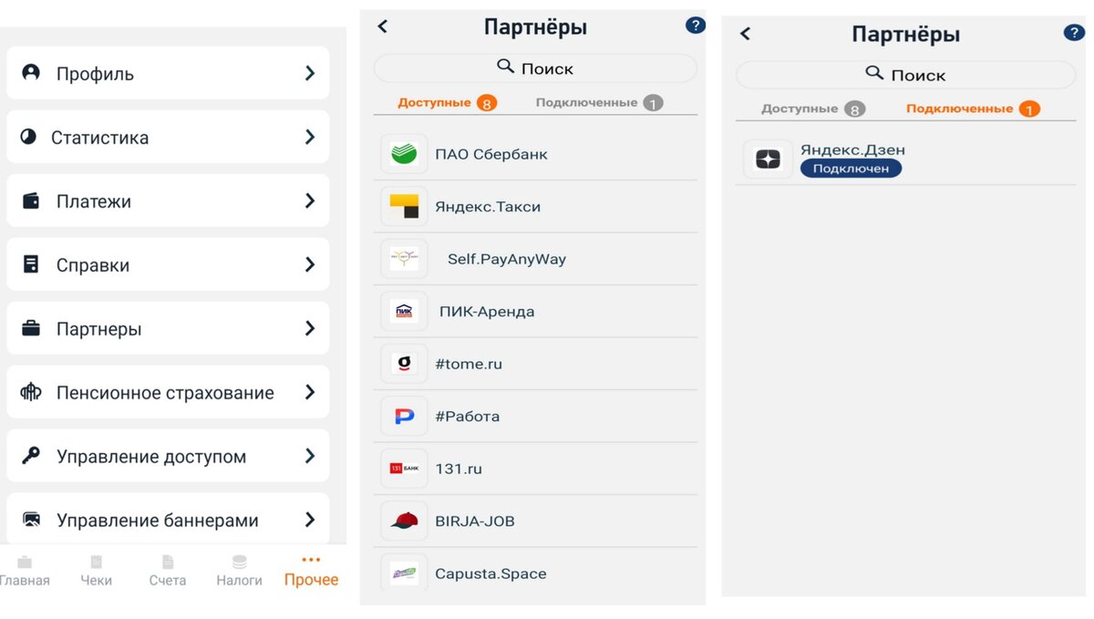 Прочее - далее Партнеры - далее Яндекс Дзен