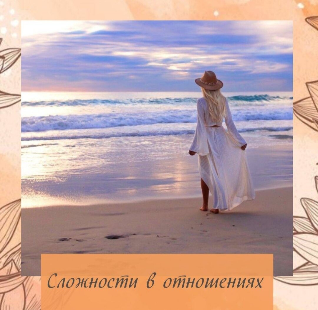 Сложности в отношениях😩
⠀
Существует несколько столпов, которые несут проблемы в личной жизни😒: одиночество, сложности в поиске пары, сложные разводы, токсичные отношения.
⠀
Данные столпы в первую очередь портит характер человека👩‍🦰👨‍🦰.
⠀
Если вы нашли у себя в доме брака такой столп, то в первую очередь нужно работать со своим характером.💪
В первую очередь нужно трезво ☝️оценить свой характер, своё поведение.
Нужна большая работа над собой, развивать самоконтроль, дипломатичность.👍
⠀
💥💥💥Список основных столпов, которые оказывают негативное влияние на дом брака.💥💥💥
⠀
🌳Дерево Ян на Тигре 🐅- сложные отношения в браке. Человек может долго терпеть, но если ломается, его трудно восстановить
⠀
🌳Дерево инь на Кролике 🐇- человек слишком мягкий в браке, им могут пользоваться
⠀
💦Вода Ян на Крысе 🐁- человек холодный, неэмоциональный. Такие женщины, часто бывают расточительны. Мужчина увлекается женщинами
⠀
💦Вода Ян на Обезьяне🐒 - особенно неблагоприятно для женщин, проявляет боевой дух и агрессию в браке
⠀
💦Вода инь на Козе - обладает красивой внешностью, но быстро и неудачно влюбляется, 👩‍❤️‍💋‍👨много повторных отношений
⠀
💦Вода инь на Свинье 🐖- особенно сильно влияет на мужчин, очень сложный человек по характеру
⠀
Металл Ян на Крысе 🐁- холодный и жесткий человек, особенно женщина🙎‍♀️
⠀
Металл Ян на Обезьяне🐒 - жесткий и агрессивный человек, особенно мужчина🙎