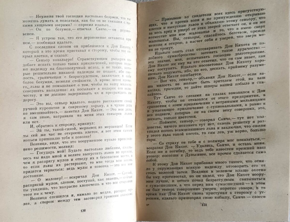 Читать такой текст в количестве почти 1000 страниц, без единой иллюстрации и сейчас сложно. 