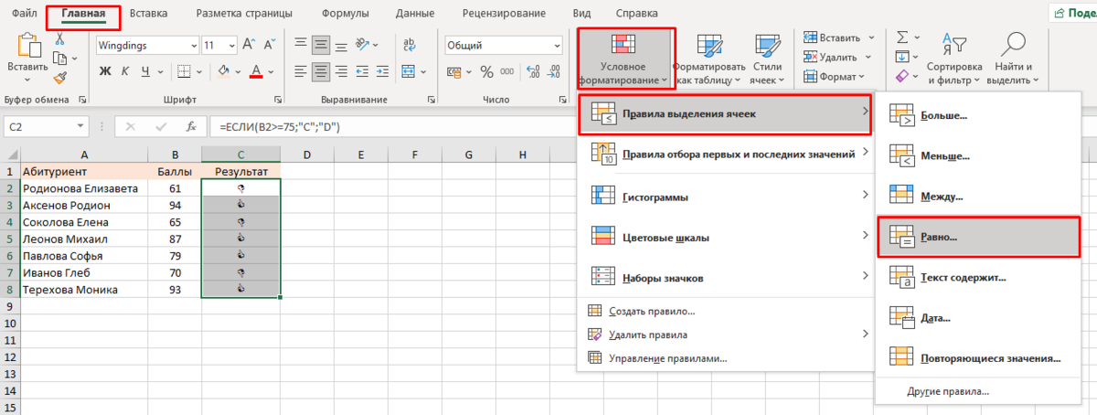 excel