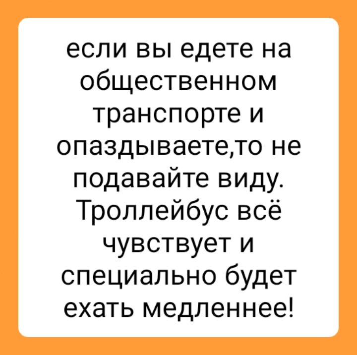 Анекдоты про общественный транспорт [Трамвайный салон]