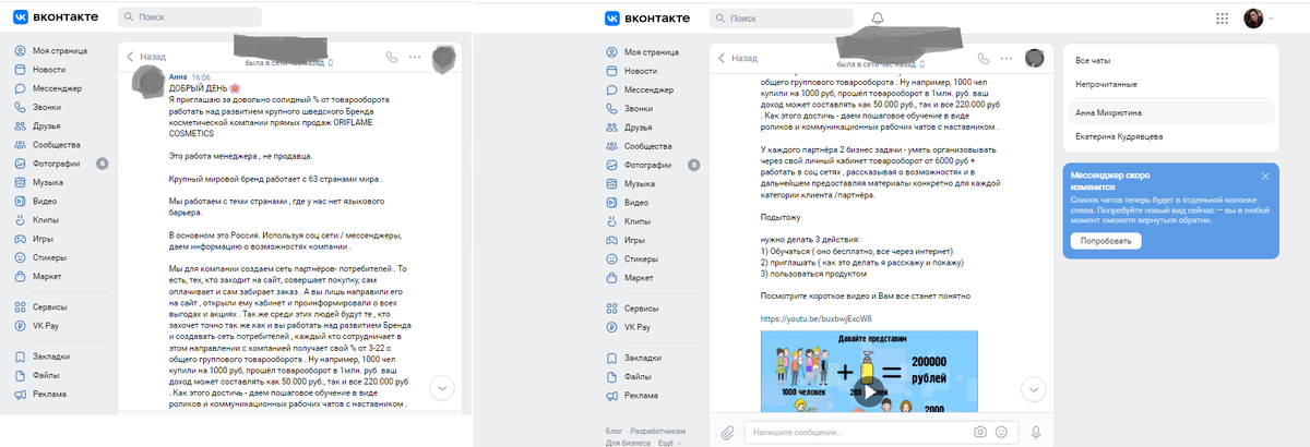 Образец сообщения