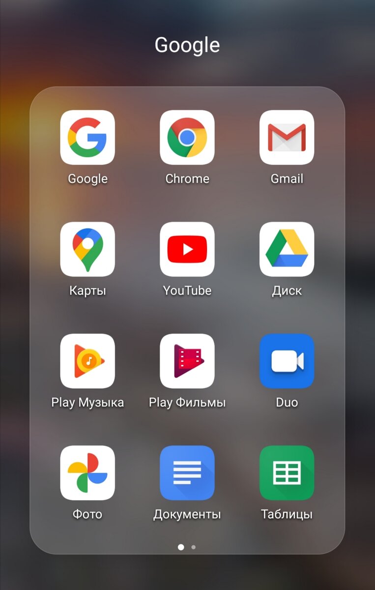 Самые бесполезные стандартные приложения на смартфон от Google | AlterEgo -  диванный техноблогер | Дзен