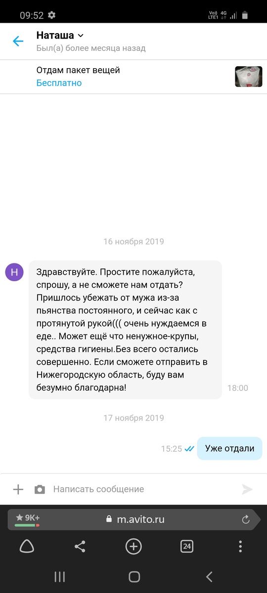 Таких писем было полно 