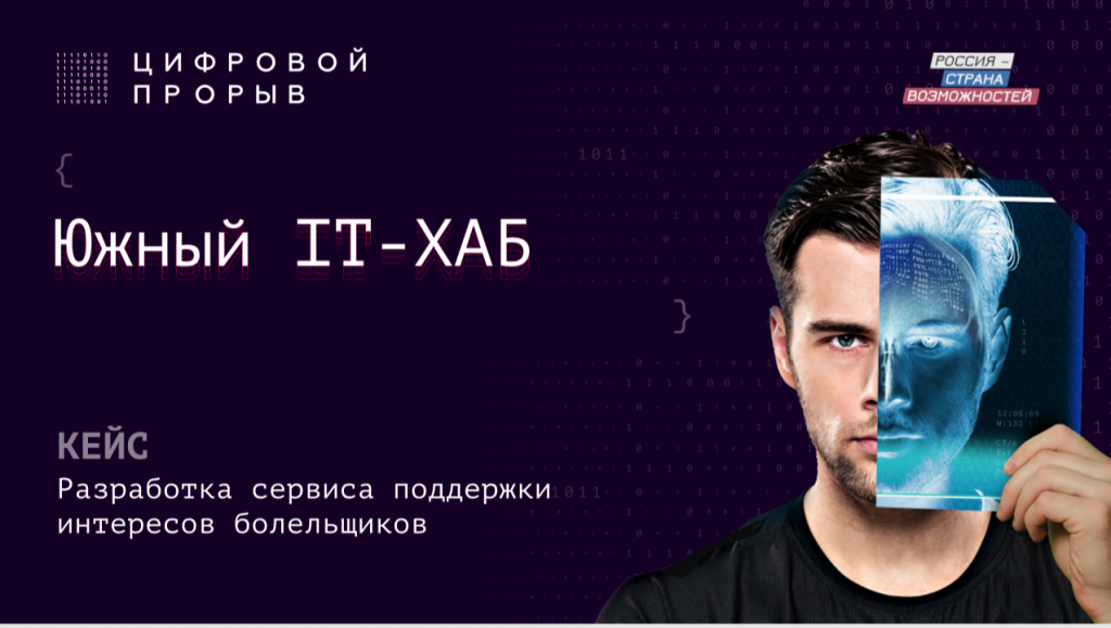 Источник: фонд «Атом»