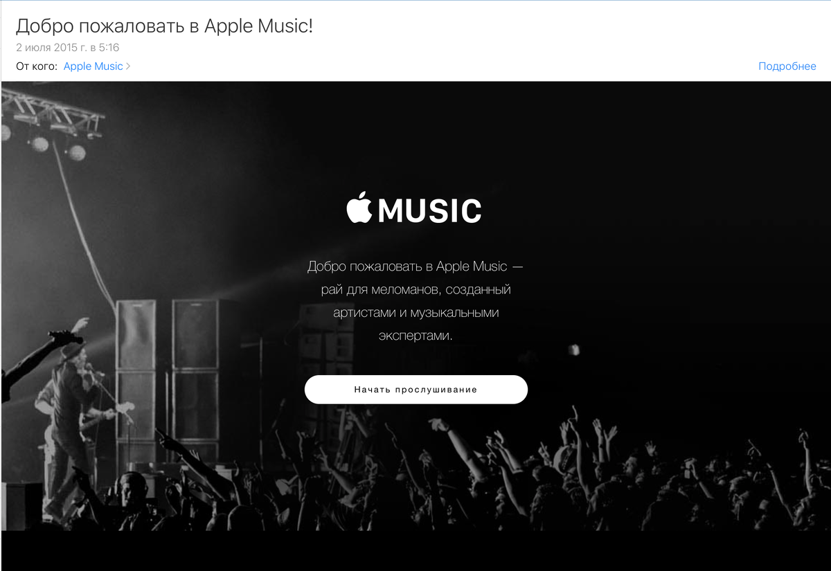 Вот, нашел первое письмо в почте датированное 2 июля 2015г. =)
