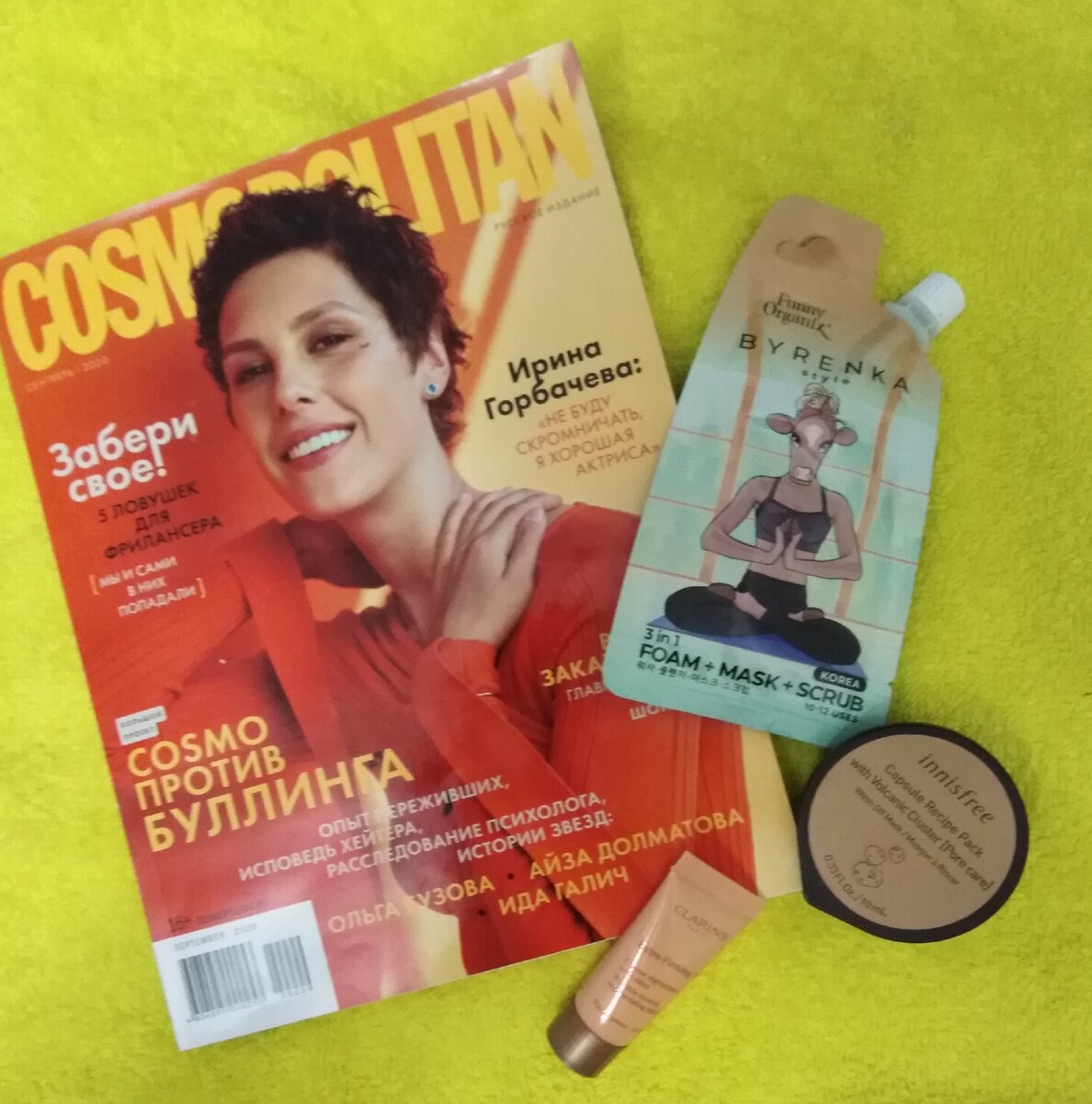 Сентябрьский Cosmo-огонь!) (фото автора) 