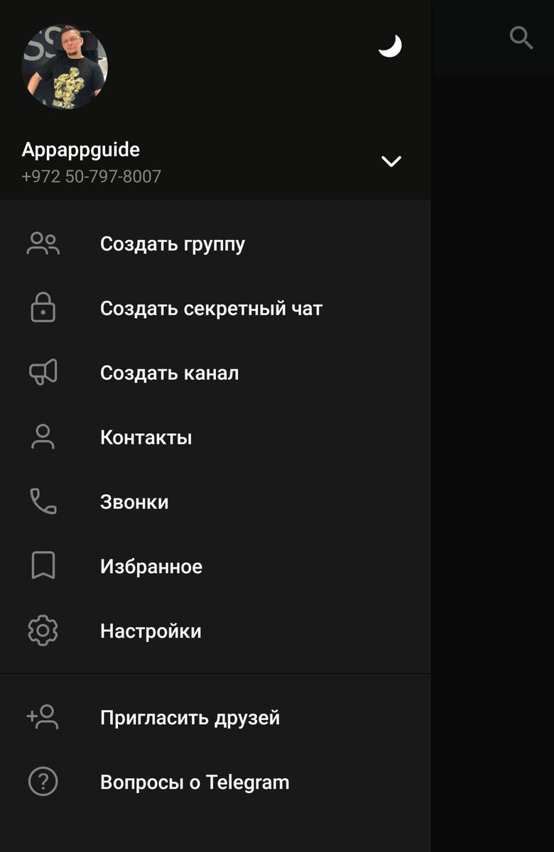 Список функций аккаунта Телеграм