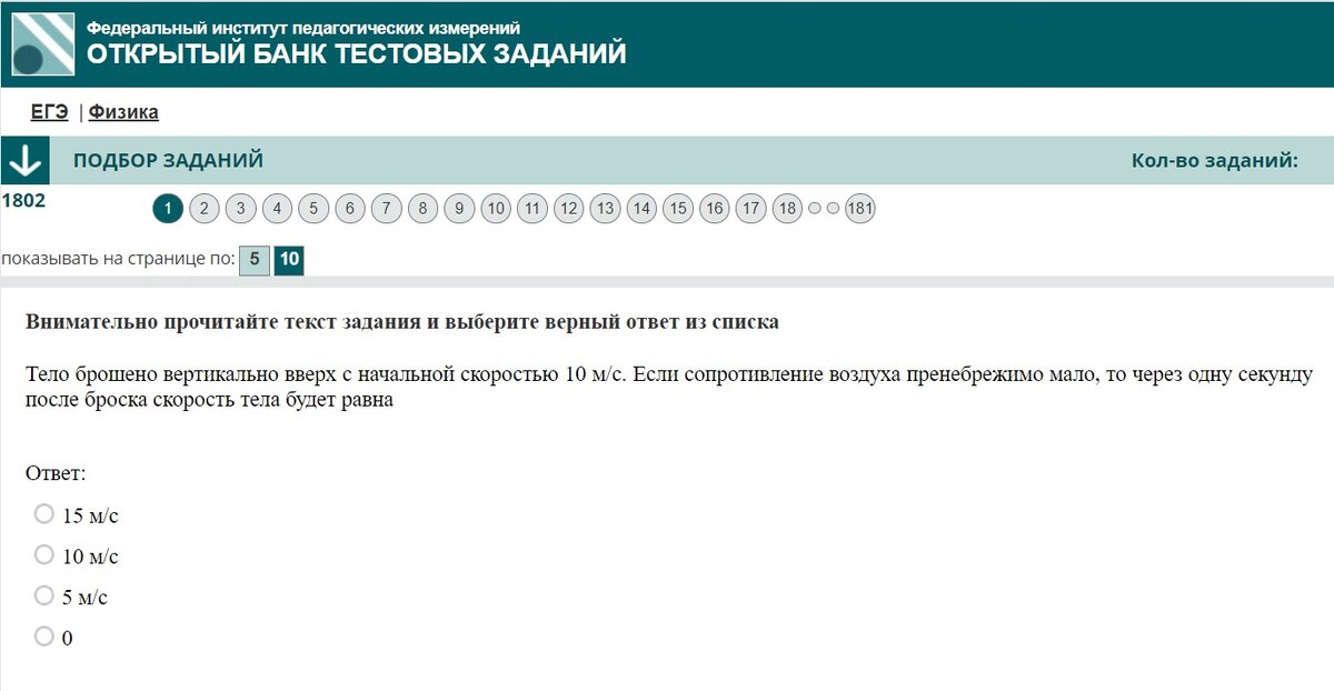 Открытая версия заданий фипи. Открытый банк заданий. ФИПИ. Открытый банк заданий ЕГЭ по физике. ФИПИ открытый банк заданий ЕГЭ.