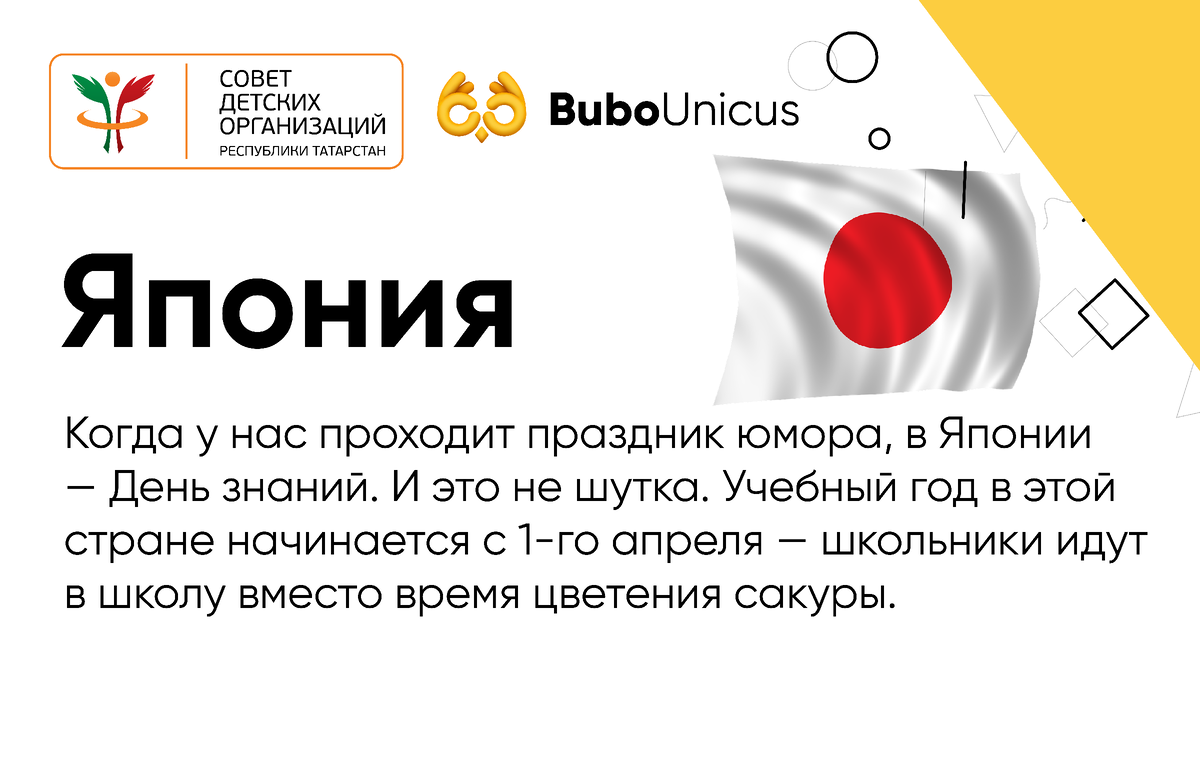 День знаний в разных странах: как отмечают этот день в других культурах? |  Все о ЕГЭ | Bubo Unicus | Дзен