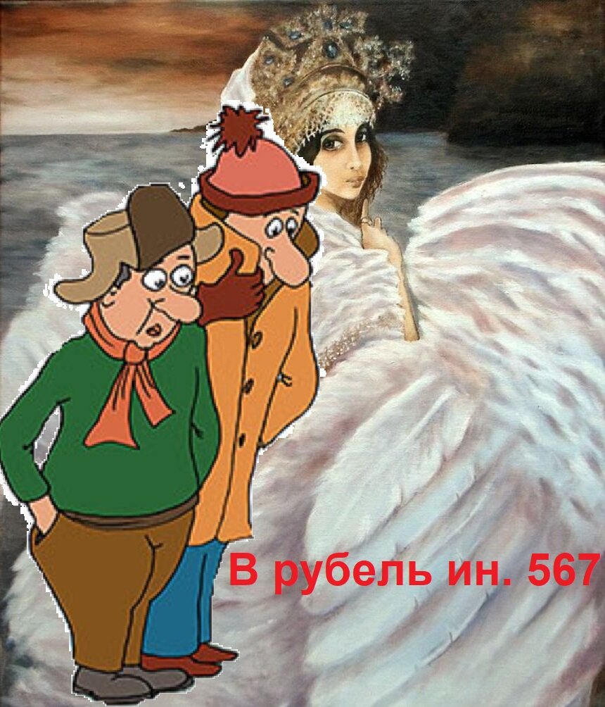 Полотно Врубеля "Царевна Лебедь