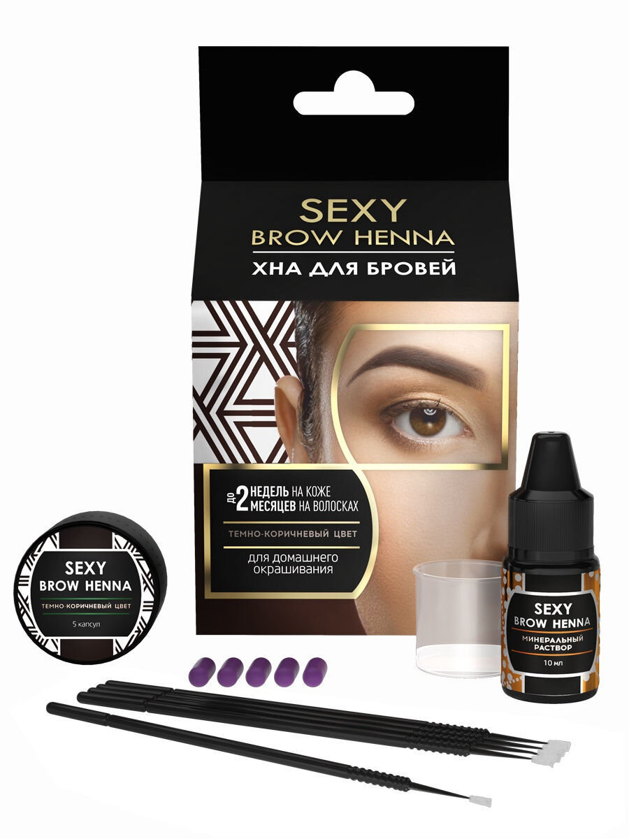 Краска для бровей «Sexy Brow Henna»