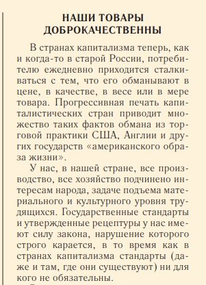 Это из "Книги о вкусной и здоровой пище" изд. 1950-х гг.