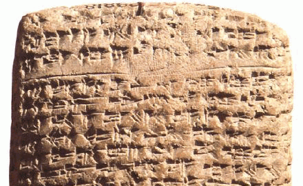 Глиняная табличка на аккадском языке (одном из семитских)