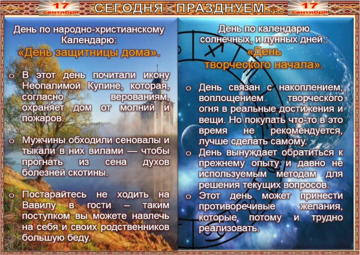Встречаем новый день