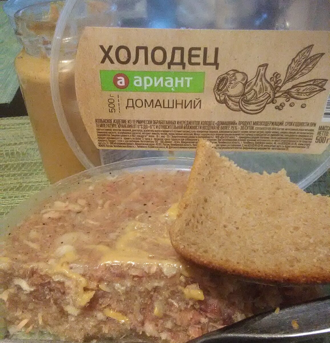 С хлебом и горчицей намного вкуснее