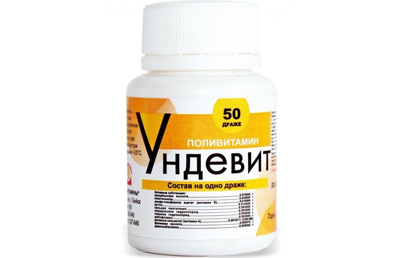 1) Ундевит 