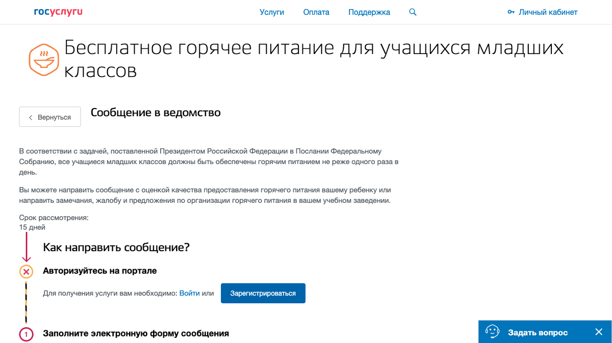 Как записаться на диспансеризацию 2024 через госуслуги. Голосование через госуслуги. Скриншот голосования в госуслугах. Электронное голосование 2024 через госуслуги.