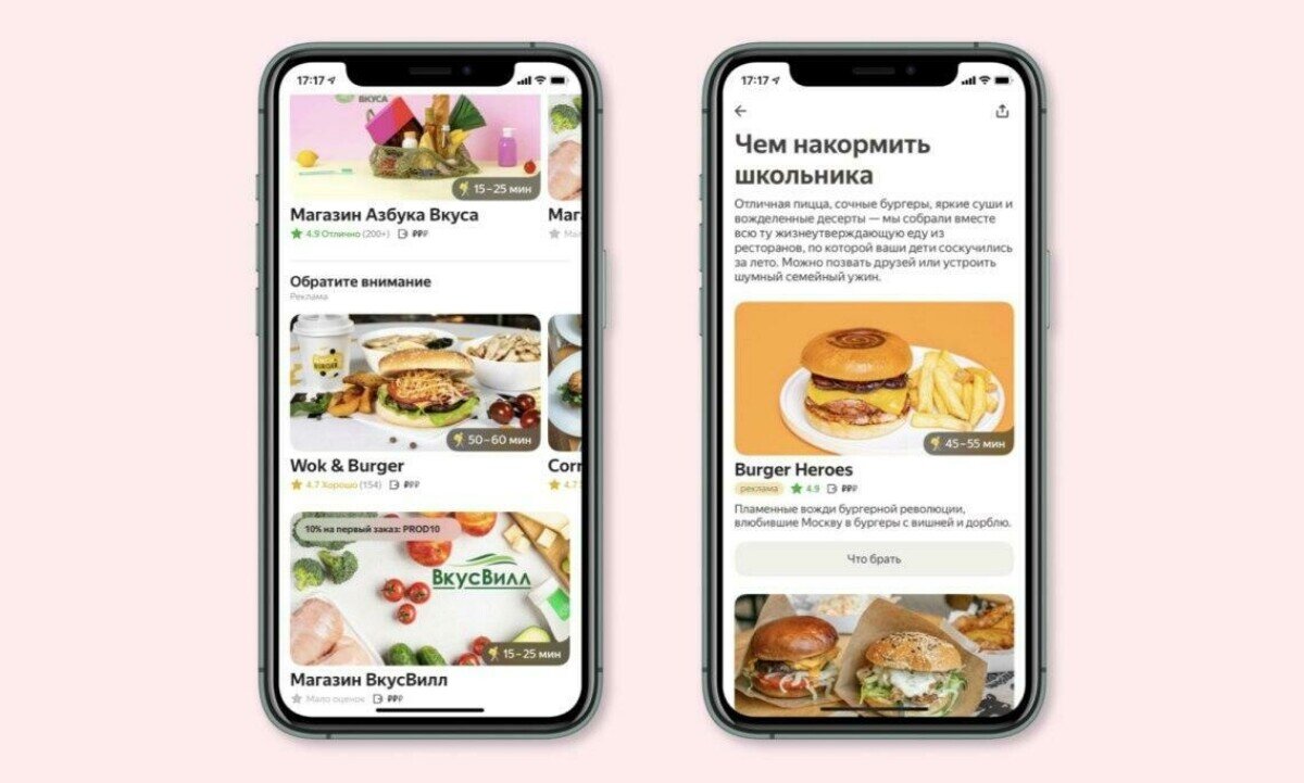Яндекс.Еда» разрешила ресторанам запускать рекламу в сервисе | Бек Нарзи |  Дзен