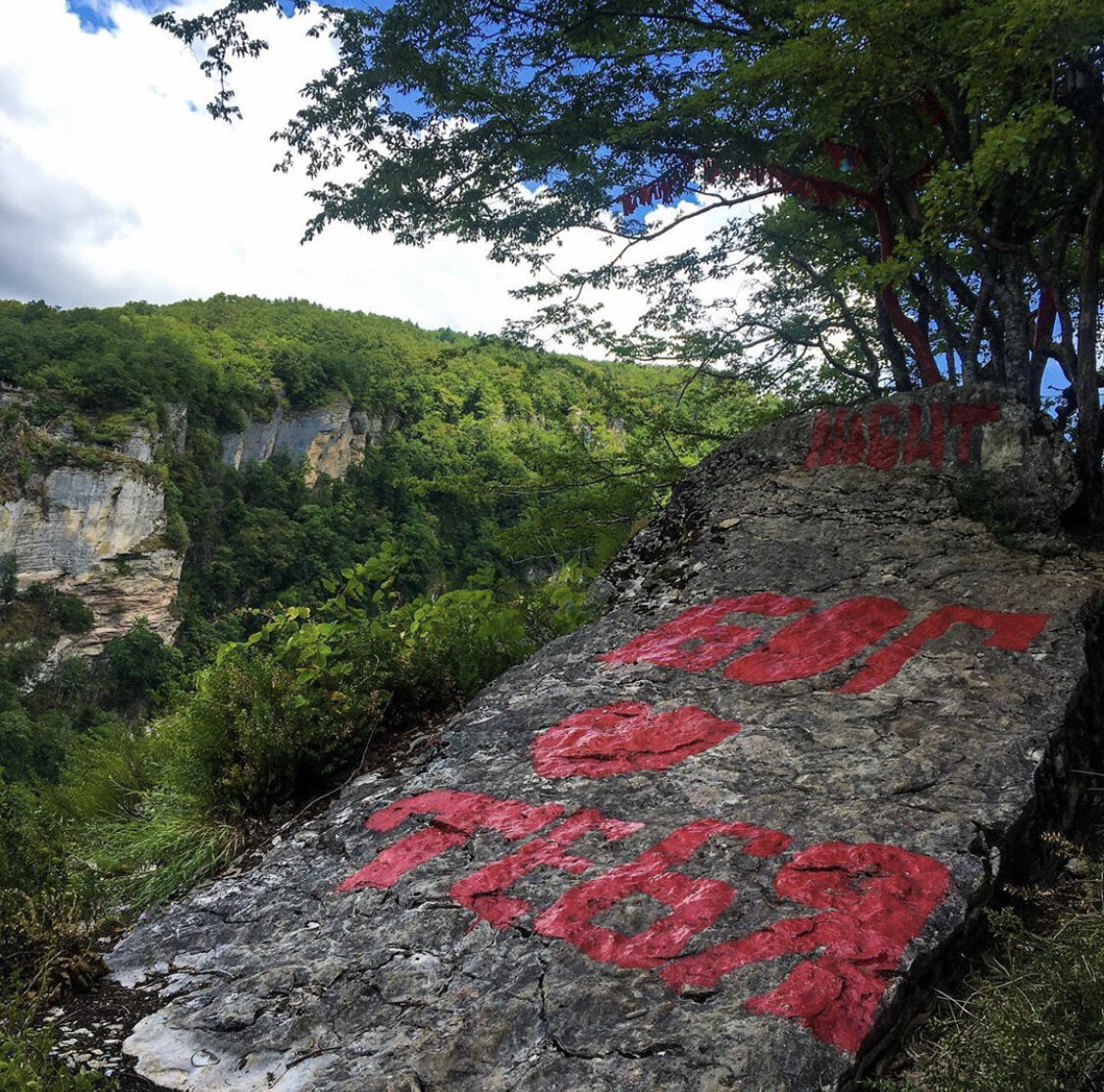 Эту надпись  увидела, когда просто вышла в магазин за хлебом, но решила  прогуляться на каньон и помедитировать в уединение с природой! 