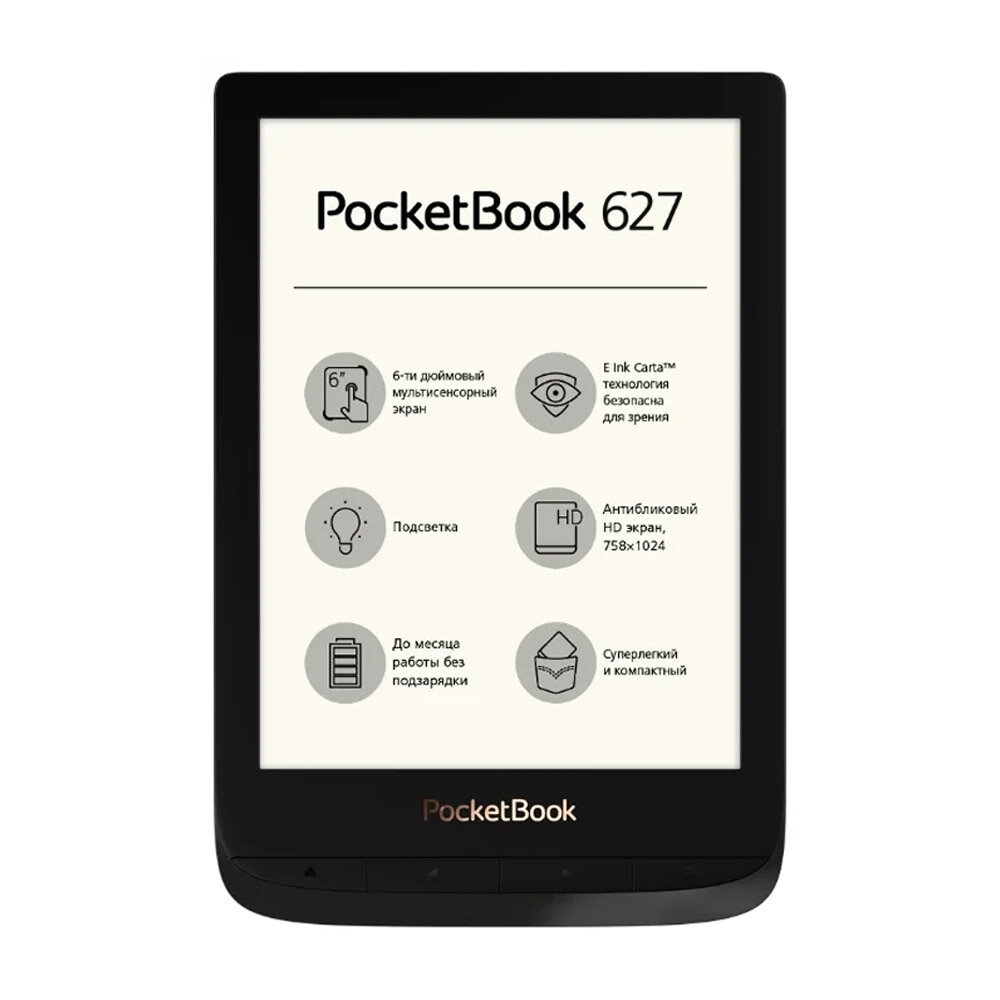 Электронная книга PocketBook