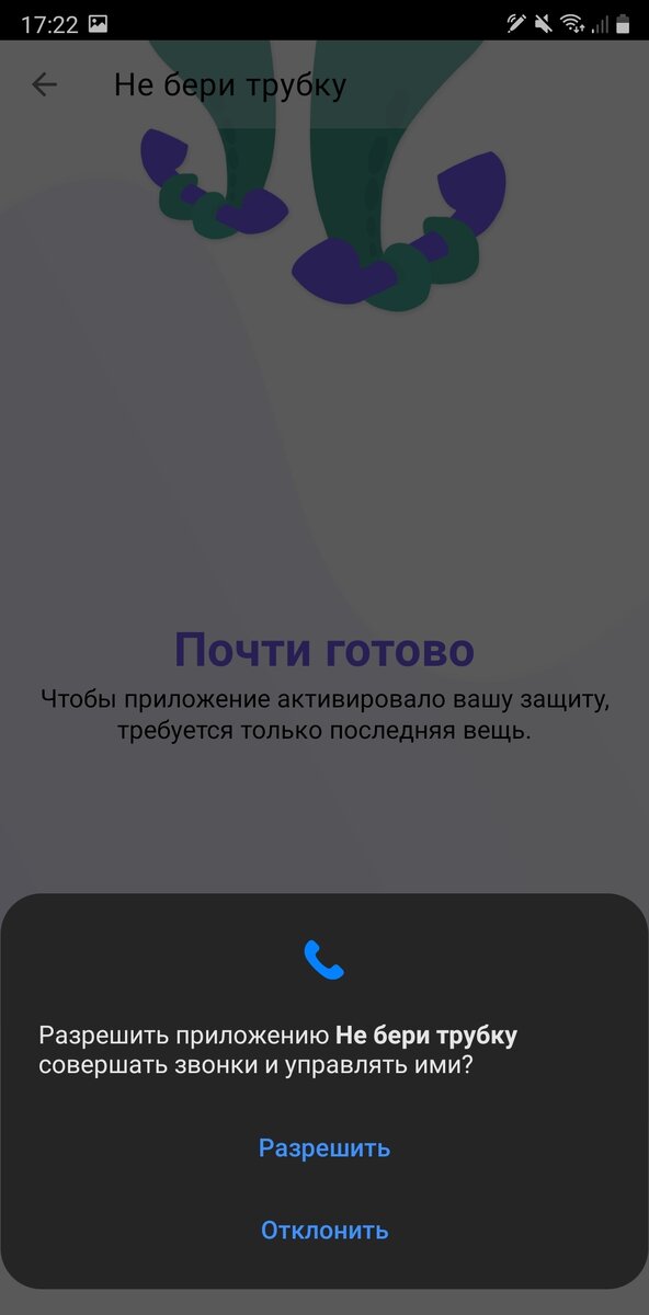 Проверка звонков приложение. Брать трубку. Коллекторы. Бери трубку. Коллектор долги.