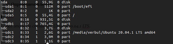 1) Определяем флешку