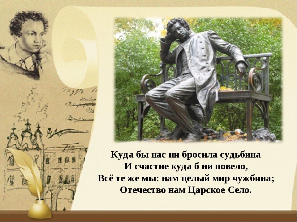 Готовимся к ЕГЭ и ОГЭ. Анализ стихотворения А. Пушкина «19 октября»
