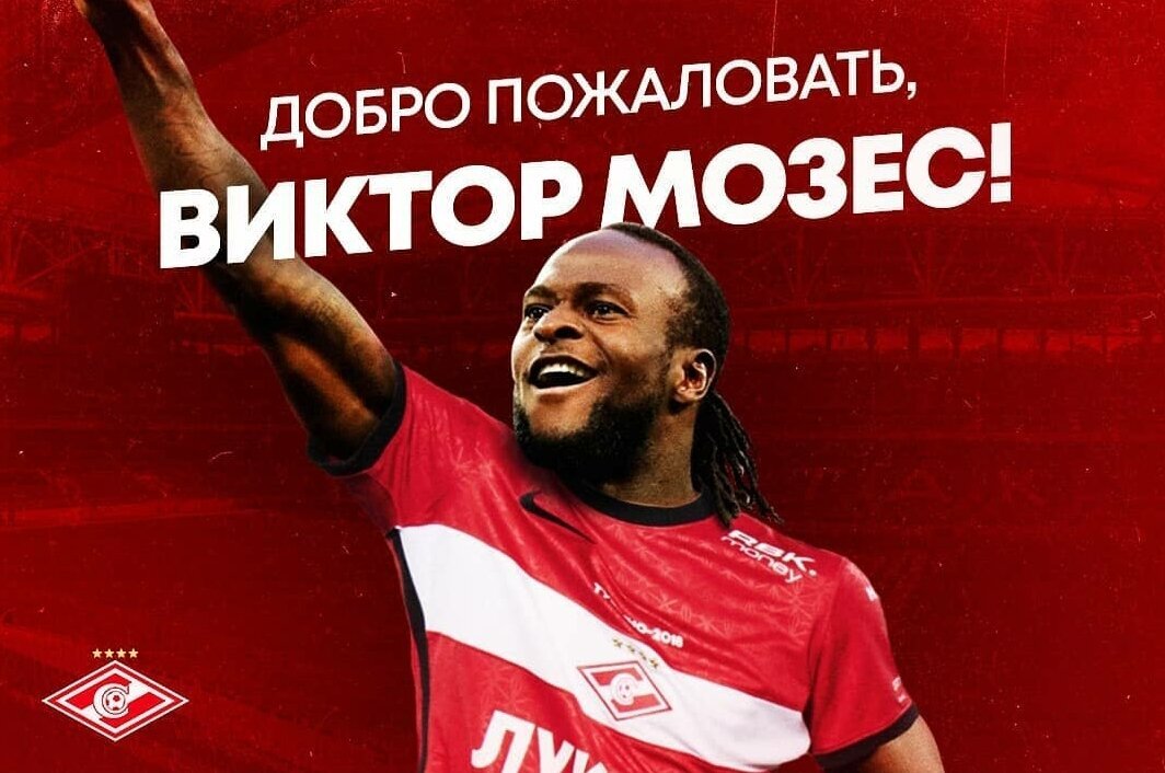 с оффициального сайта ФК Спартак