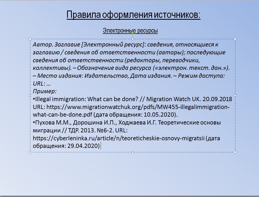 Ничего сложного здесь нет! Как легко написать сноски и список источников и литературы