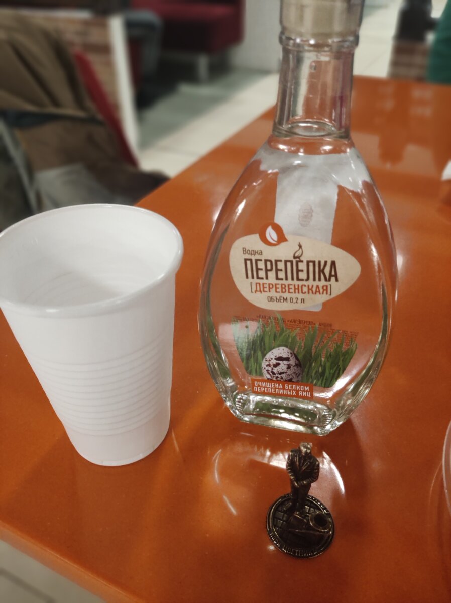 Водка "Перепёлка" 0.2л. - 128₽ (в гипермаркете "Ашан")