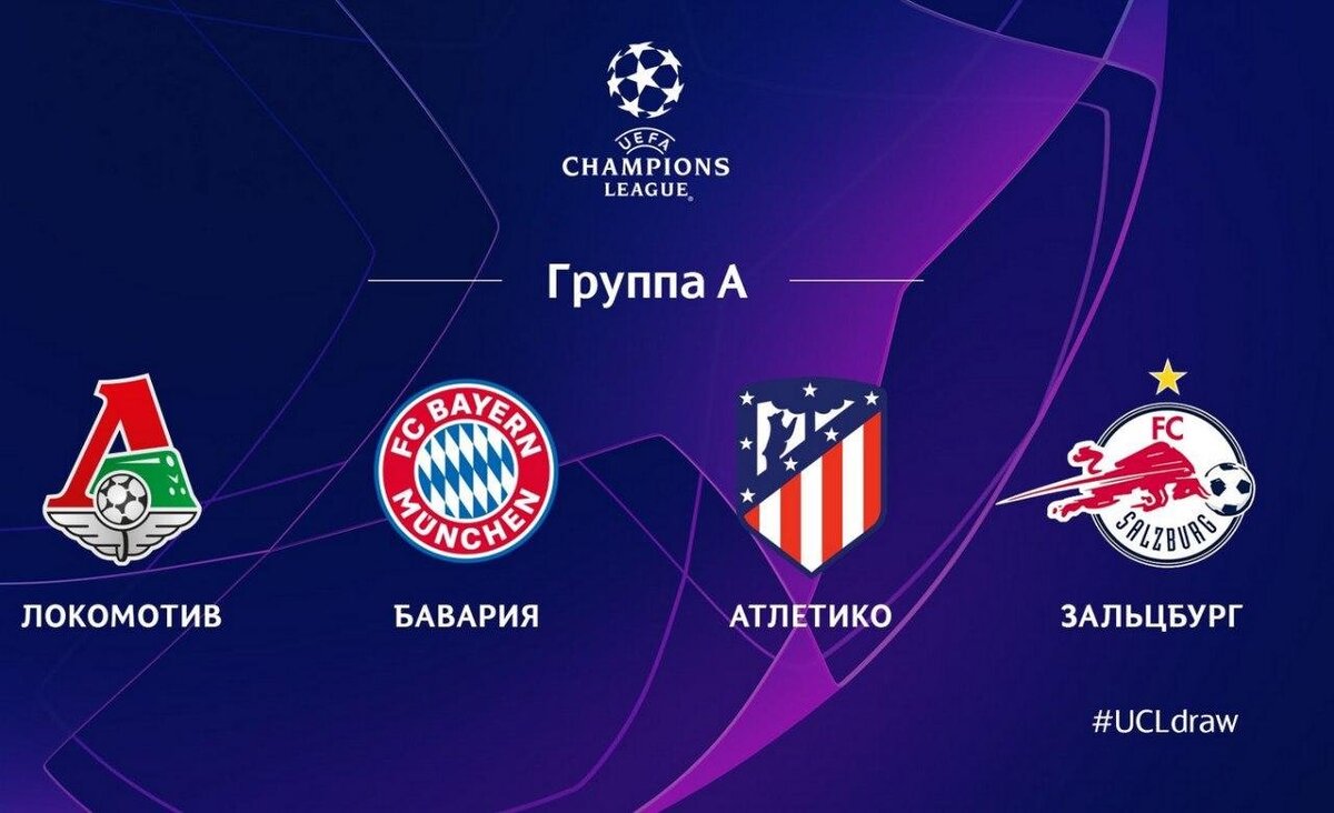 Взято с сайта: https://www.rusfootball.info/liga_chempionov.html