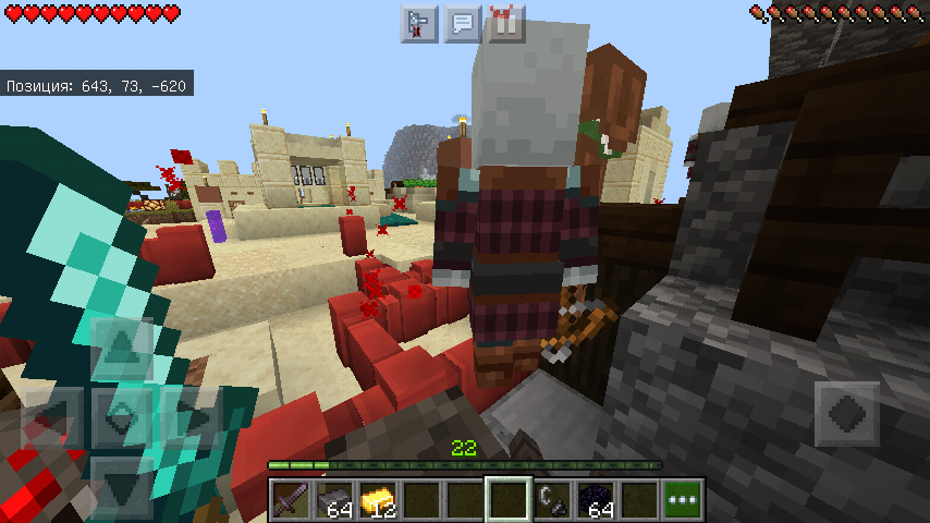 Что с тобой не так?