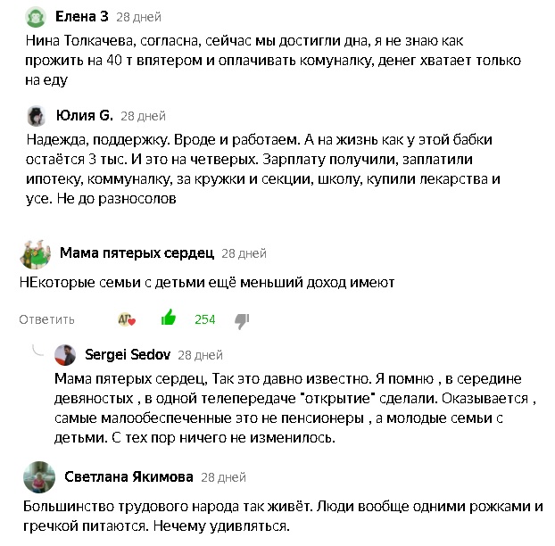 Кому на Руси жить хуже всех1