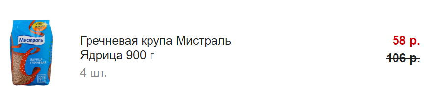 Гречка "Мистраль"