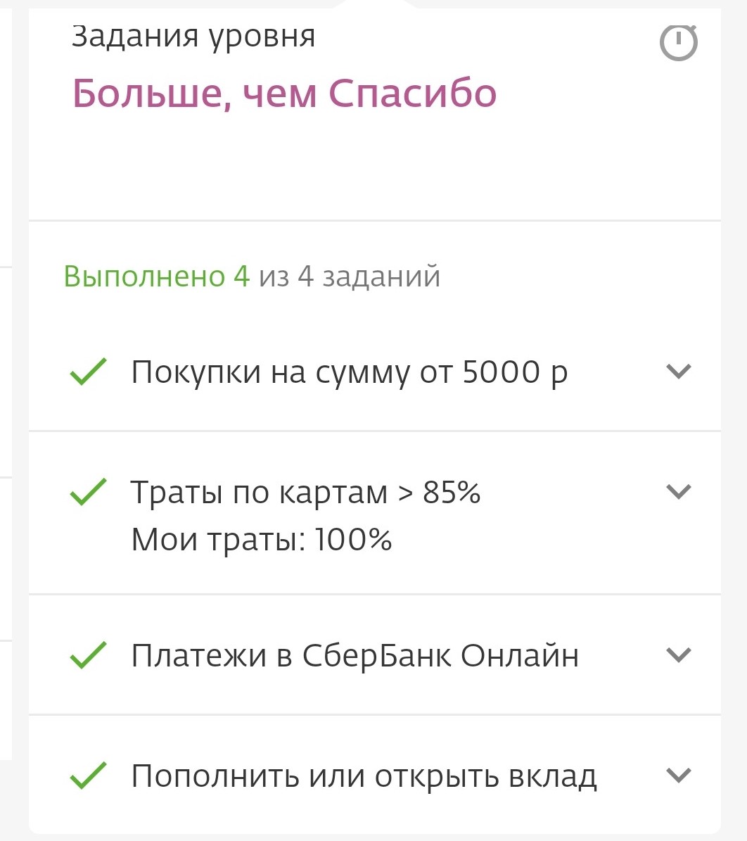 Наконец-то перешла на новый уровень 