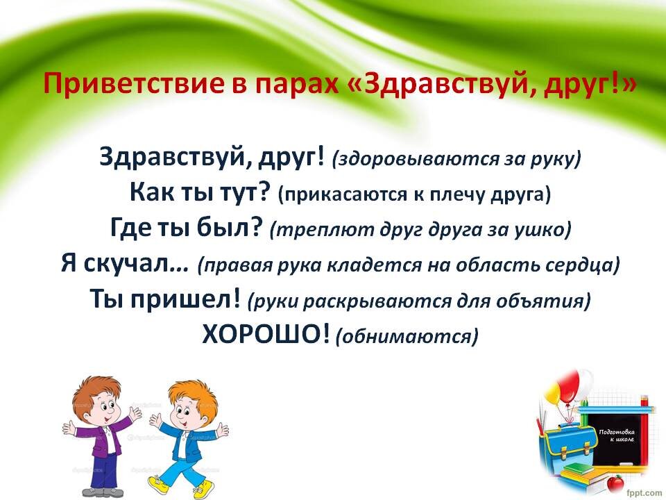                 Выполняя это упражнение всем участникам хочется улыбнуться!