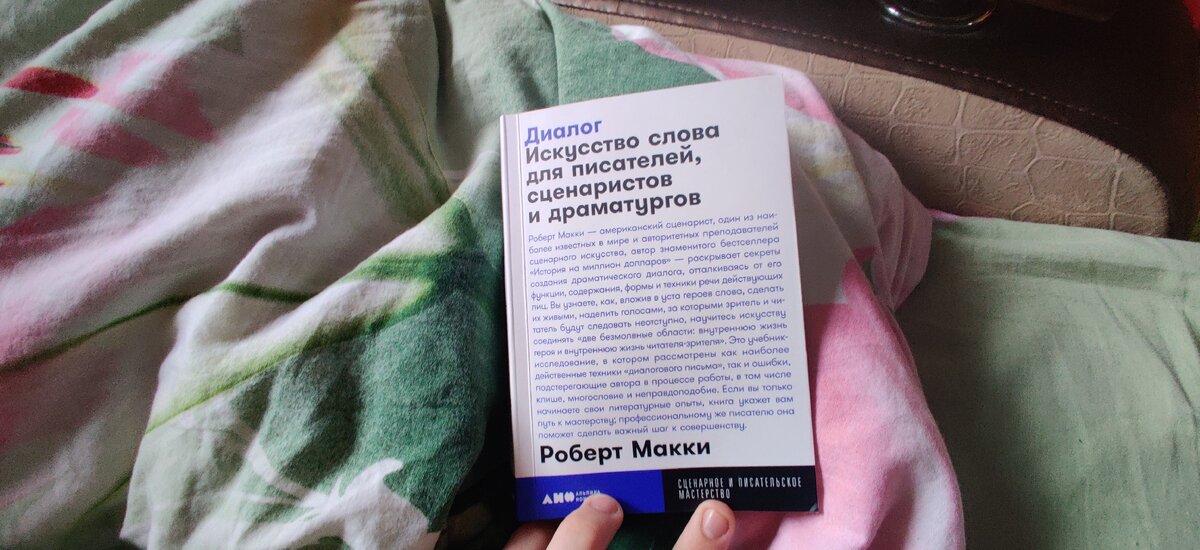 Это ее уже доставили. И я уже читаю.