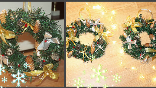 DIY Рождественские венки своими руками. Мастер класс. Christmas wreaths video tutorial