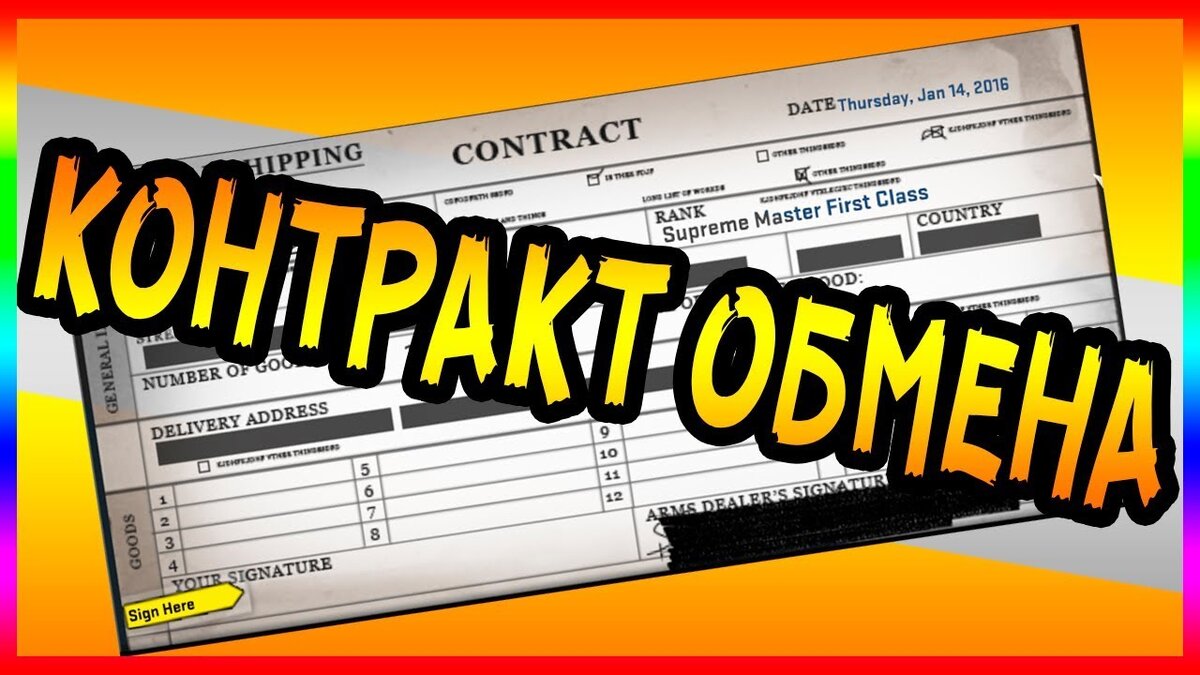 Начнем с контрактов 