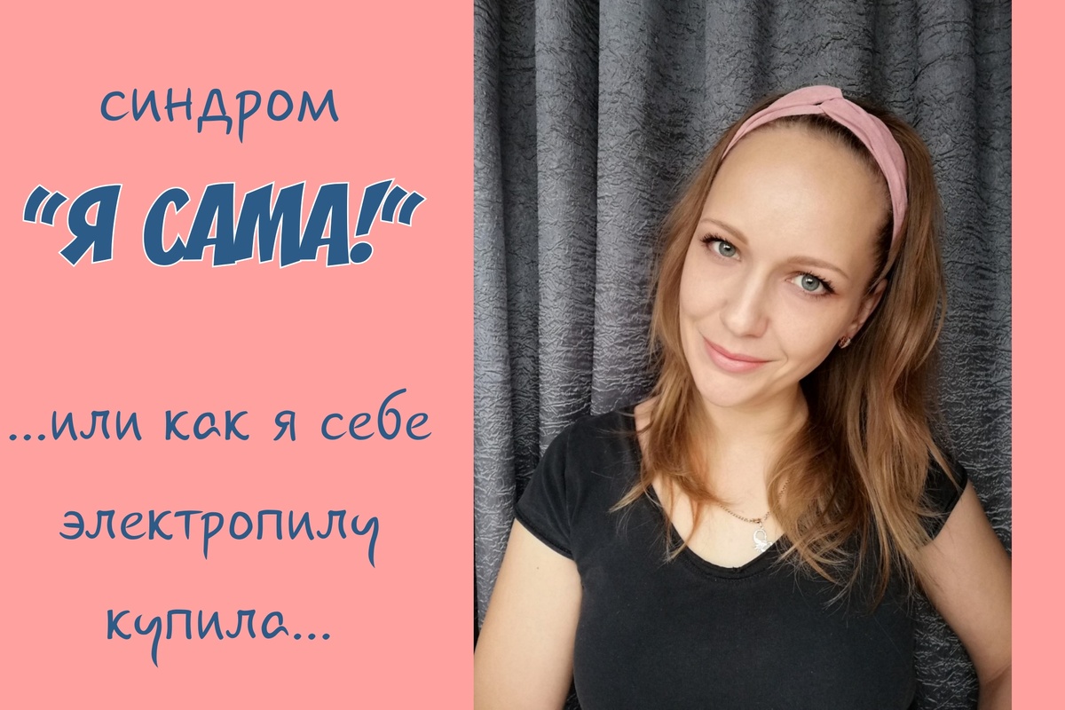 на фото - автор