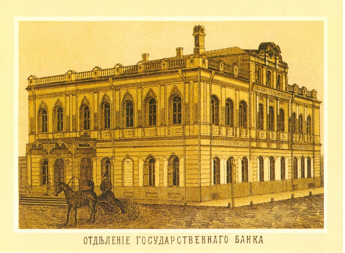 Банков города рязань. Дворянский банк 1885. Рязань 19 век. Здание отделения государственного банка Уральск.