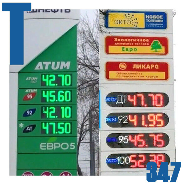 95 eur. АИ 95. Ценовой предложение на бензин АИ-95, АИ-92. Бензоколонка АИ -95 Белоруссии. Tif TN kod benzin ai-95.