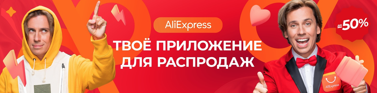картинка с сайта https://vk.com/aliexpress
